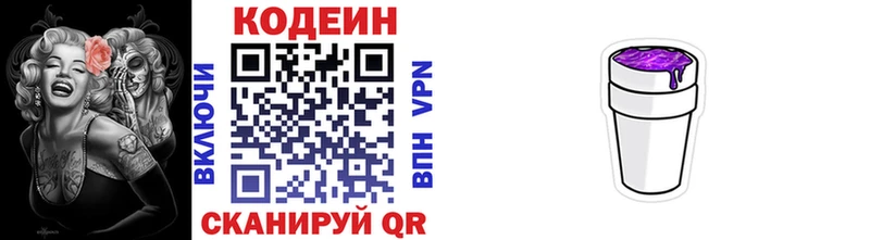 где можно купить наркотик  Анапа  Кодеин Purple Drank 